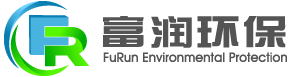 富潤(rùn)環(huán)保工程
